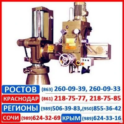 Фото Станок радиально-сверлильный