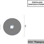 фото Розетка для пикетныхстолбов L=1500мм