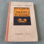 Фото №2 Книга. Практикум по электротехнике. СССР.