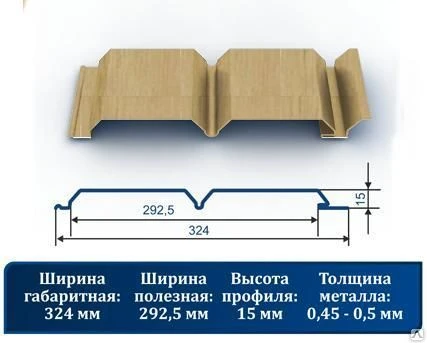 Фото Сайдинг стеновой "Софит" светлое дерево