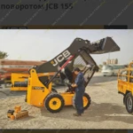 фото Аренда мини-погрузчика JCB 155, Ростов-на-Дону