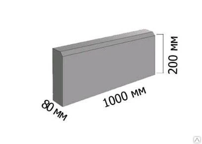 Фото Бордюр 1000/200/80 мм 32кг серый
