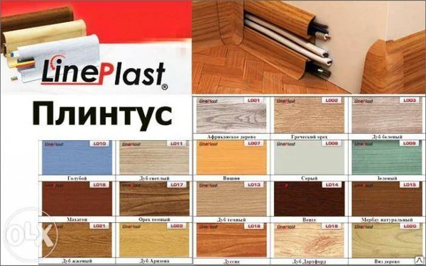 Фото Плинтуса пластиковые "Line Plast"