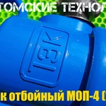 Фото №4 МОЛОТОК ОТБОЙНЫЙ МОП-4 ТЗК