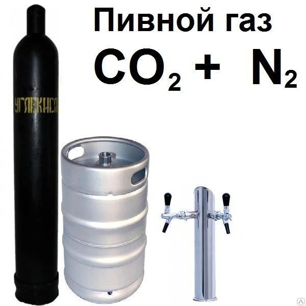 Фото Пивной газ