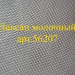 фото Лавсан молочный (отрез 10 метров), арт.56207