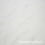 фото Отбойная доска - Design Мрамор каррара