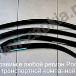 фото Дефлекторы боковых стёкол Kia Cerato 04-2009г. Autoclover