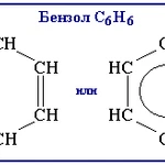 фото Бензол