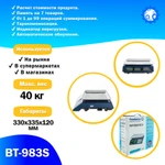 Фото №3 Торговые весы Foodatlas 40кг/2гр ВТ-983S