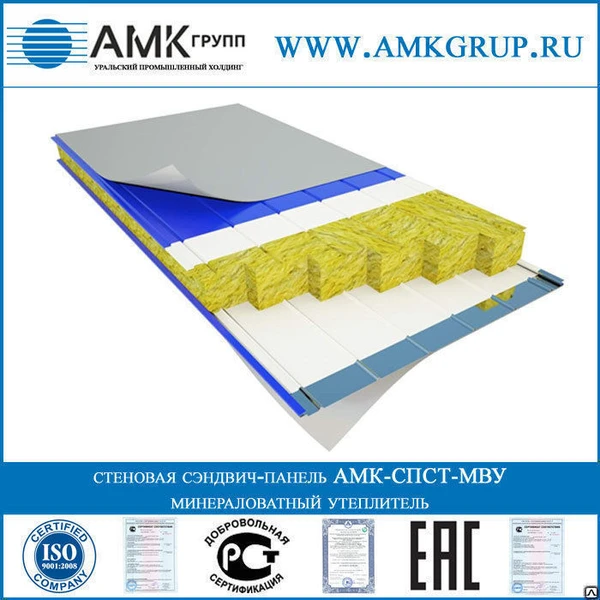 Фото Стеновая (фасадная) сэндвич-панель АМК-СПСТ-МВУ от 50 до 250 мм