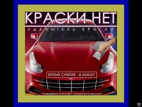 Фото "КРАСКИ НЕТ"