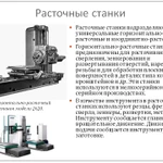 фото Станки 2Д450, 2Е440, 2Е450