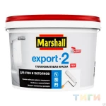 фото Краска "Marshall" Export-2 глуб.матовая 9л (BW)