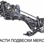 фото Подвеска на Mercedes Benz