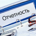 фото Подготовка и сдача бухгалтерской отчетности через Интернет