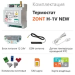 Фото №2 Термостат GSM и Wi-Fi ZONT H-1V NEW, через смс и приложение