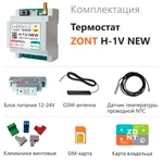 Фото №2 Отопительный термостат ZONT H-1 V NEW с Wi-Fi и GSM, 10 режимов, погодозависимость