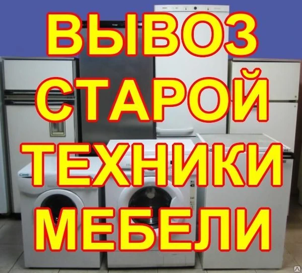 Фото Вывоз любого Мусора на свалку. Погрузка. 24/7