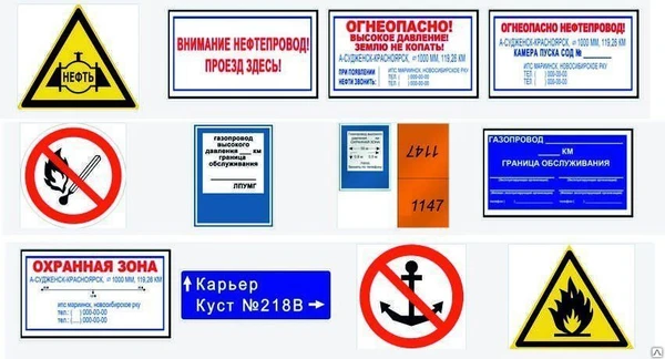 Фото Плакат для нефтегазопровода на пластике