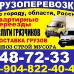 Фото №3 Грузоперевозки в Омске   ☎ 487-233 недорого, переезды, грузчики, междугородние перевозки, грузчики Омская область