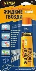 Фото Клей монтажный "СЕКУНДА" "ЖИДКИЕ ГВОЗДИ" 80 мл, на блистере-карте 403-185