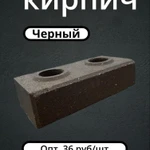 фото Лего-кирпич черный