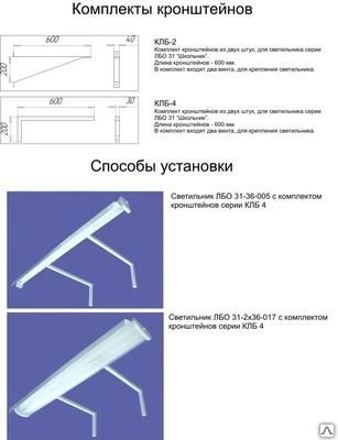 Фото Комплект кронштейнов КЛБ 2-600мм