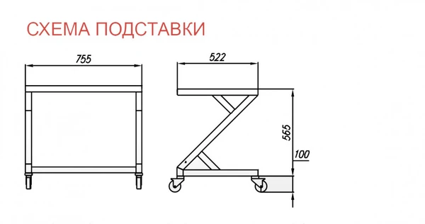 Фото Подставка Арго XL ТЕХНО (цвет под заказ)