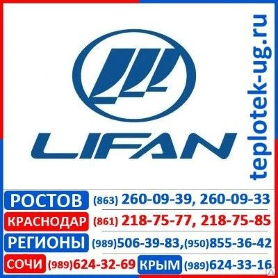 Фото Нарезчик швов бензиновый  Lifan