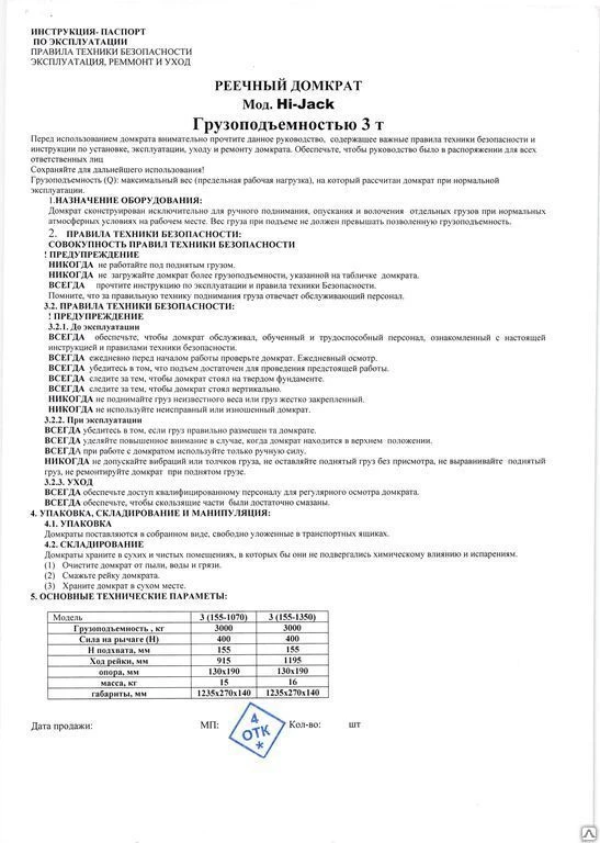 Фото Домкрат реечный низкопрофильный LSJ 160 г/п 16тн Magnus - Profi высота подх