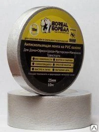 Фото Противоскользящая лента Boreal Collor 632-60G 5 см*10 м