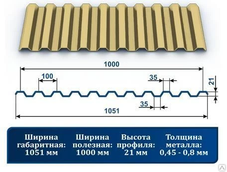 Фото Профнастил С-21 1014 темный беж