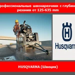 фото Швонарезчик дизельный Husqvarna FS 410 D