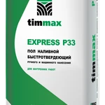 фото Наливной пол Тиммакс EXPRESS P 33 быстротвердеющий 20кг