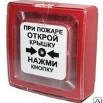 фото Извещатель пожарный ручной ИПР-513-10 (аналог ИПР 513-6).