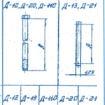 фото Детали для крепления ригелей Болты и балки: Д-12,Д-20,Д-119,Д13,Д-21 Серия 3.407-115 выпуск 5