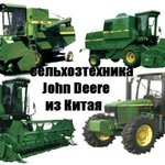 фото Сельхозтехника John Deere из Китая