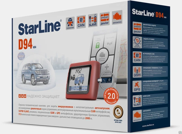 Фото Автосигнализация StarLine D94 GSM.