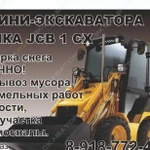 Фото №2 Аренда экскаватора-погрузчика JCB 1CX, Ставрополь