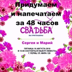 фото Изготовление приглашений на свадьбу