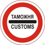 фото Услуги по таможенному оформлению