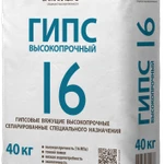 фото Гипс высокопрочный ГВВС-16 строительный, мешок 40 кг (производство Самара)