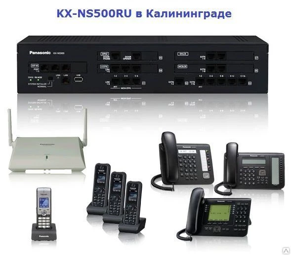 Фото IP-АТС Panasonic KX-NS500