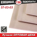 фото ГКЛ 2500х1200х12,5 56 KNAUF