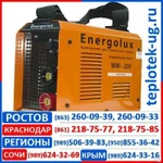 фото Сварочные инверторы Energolux