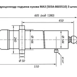 Фото №2 Гидроцилиндр 503А-8603510-03 на подъем кузова ПСТ-9