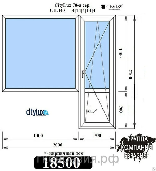 Фото Оконные системы CityLux 70мм с Турецкой фурнитурой GEVISS