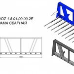 фото Рама сварная OL.WOZ 1.8 01.00.00.2E для вил Metal-Fach