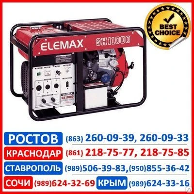 Фото БЕНЗИНОВЫЕ ГЕНЕРАТОРЫ ELEMAX